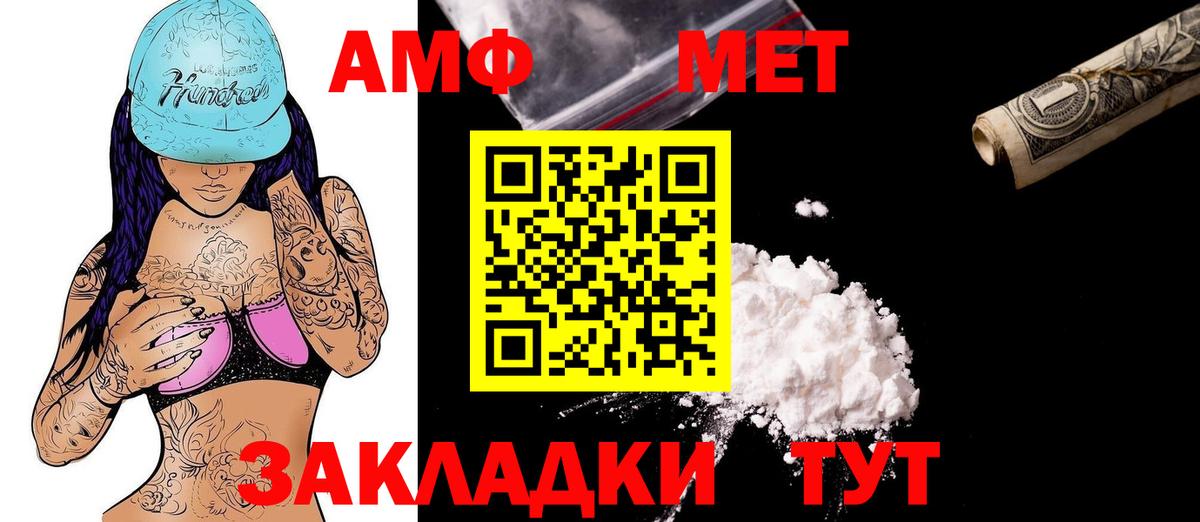 Amphetamine Розовый  Amphetamine  Магнитогорск  Вход с VPN 