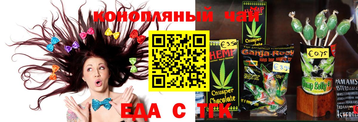 Магнитогорск  Еда ТГК марихуана  Вход с VPN 