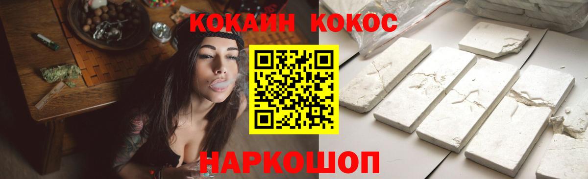 COCAIN Fish Scale Магнитогорск