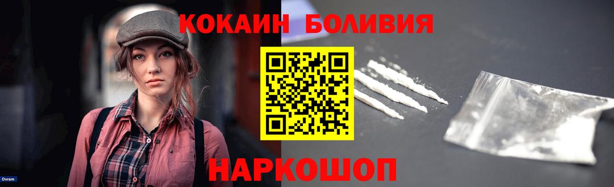 Кокаин Fish Scale  Вход с VPN  Магнитогорск  COCAIN  КОКАИН VHQ 
