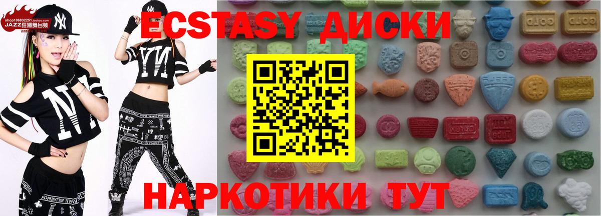 ЭКСТАЗИ 99%  где купить наркоту  hydra tor  Вход с VPN  Экстази  Магнитогорск 