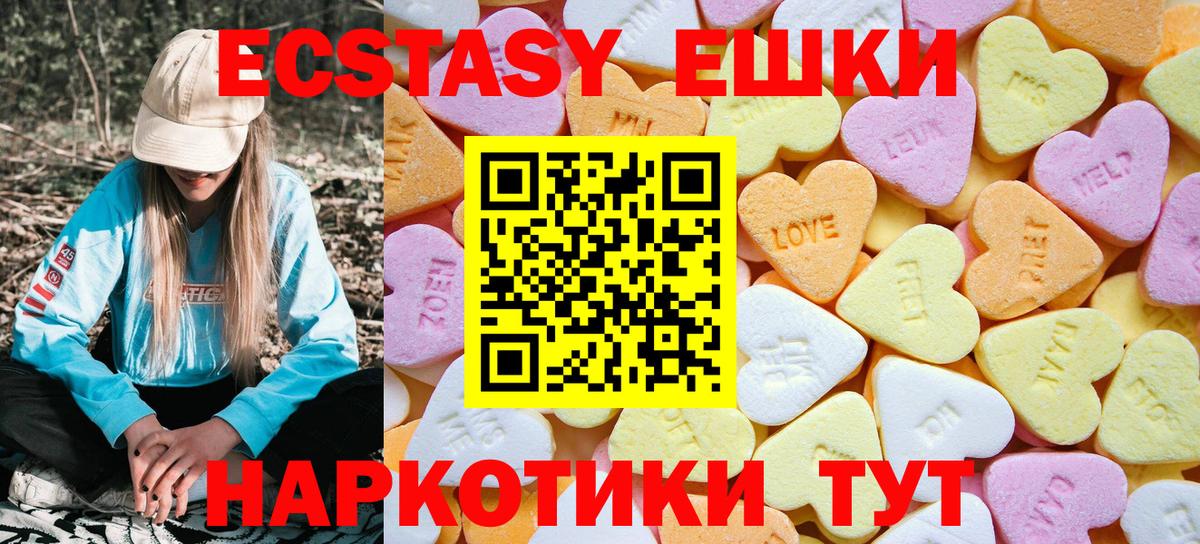 Ecstasy VHQ Магнитогорск