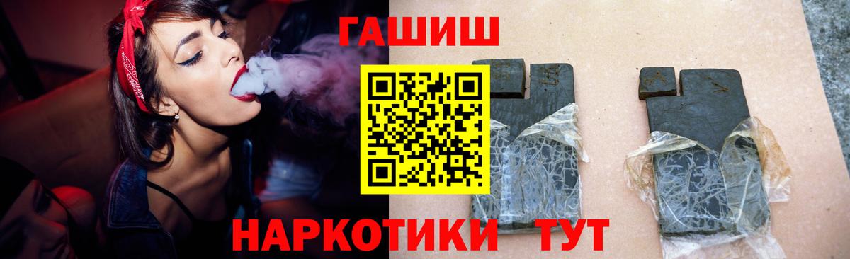 ГАШИШ Cannabis  Вход с VPN  Гашиш гашик  ГАШ  Магнитогорск 