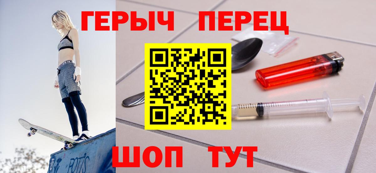 Героин  Героин герыч  Вход с VPN  Магнитогорск 