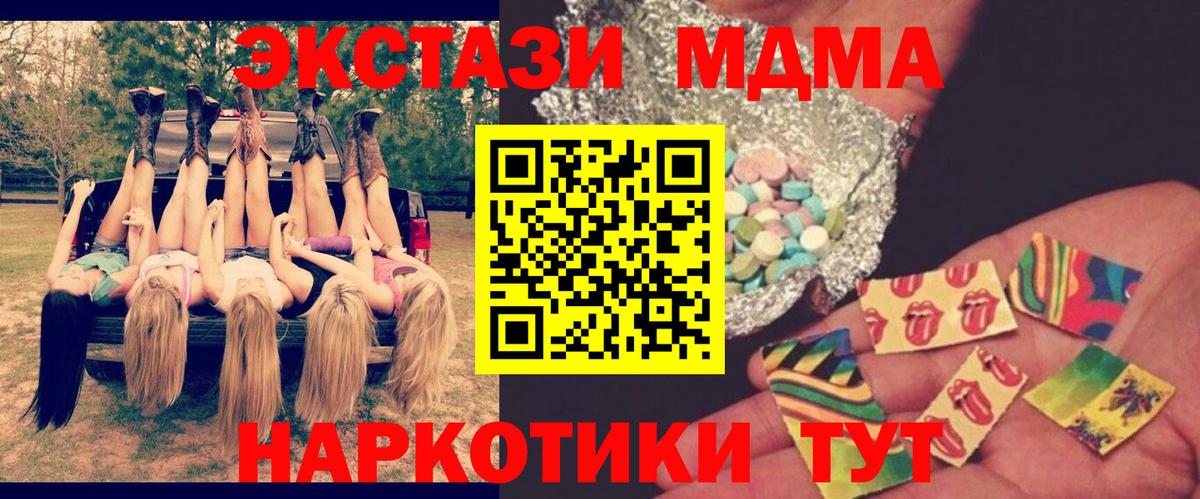 МДМА Molly  Вход с VPN  MDMA  MDMA VHQ  Магнитогорск 