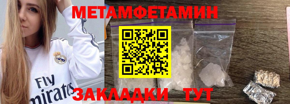 Магнитогорск  МЕТАМФЕТАМИН витя  Вход с VPN 