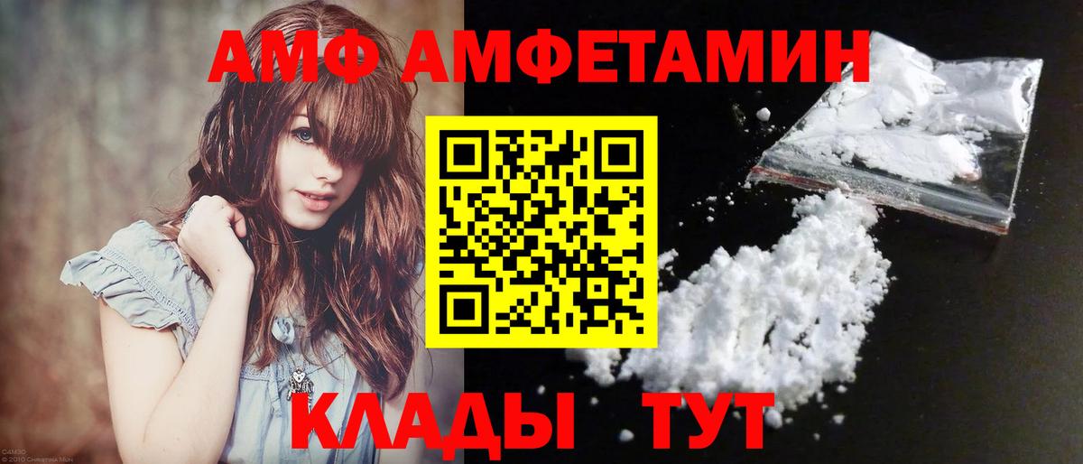 МЕТАМФЕТАМИН Methamphetamine Магнитогорск