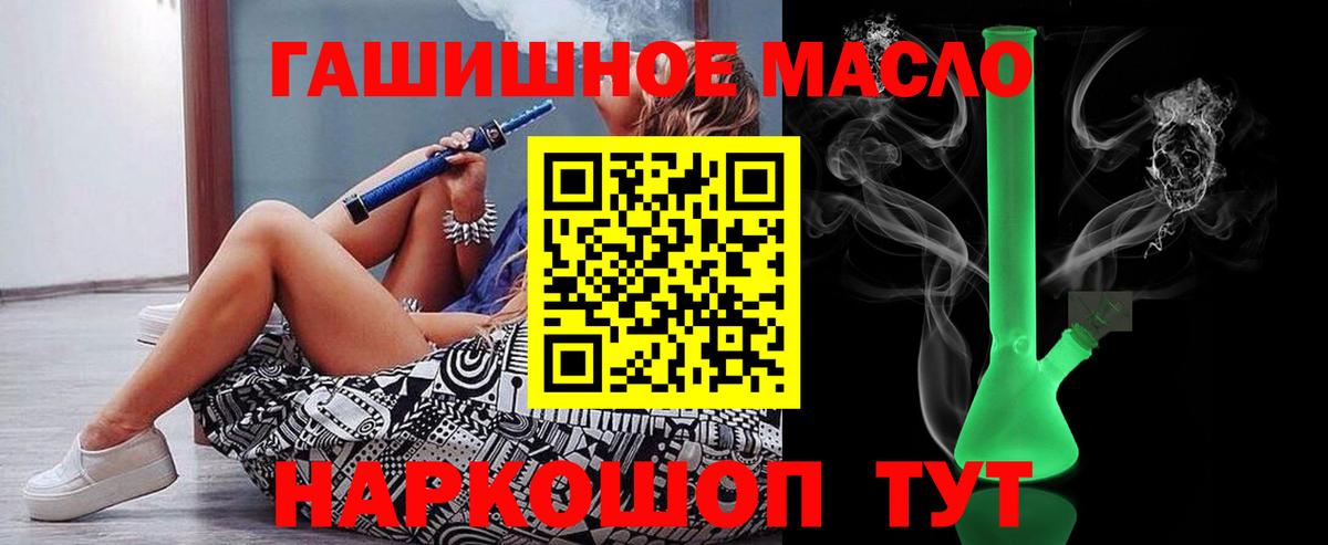 Дистиллят ТГК THC oil  купить наркотики сайты  Магнитогорск  МЕГА   ТГК гашишное масло  Вход с VPN 